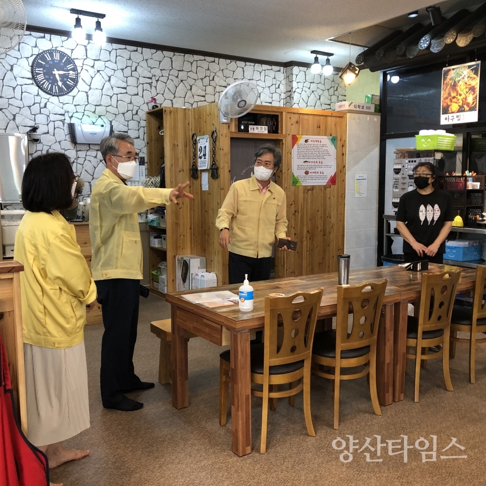 총무과 현장점검ⓒ양산타임스