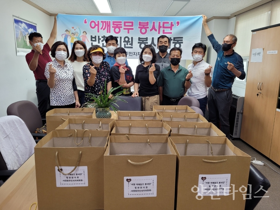 서창동 주민자치반찬나눔 봉사ⓒ양산타임스