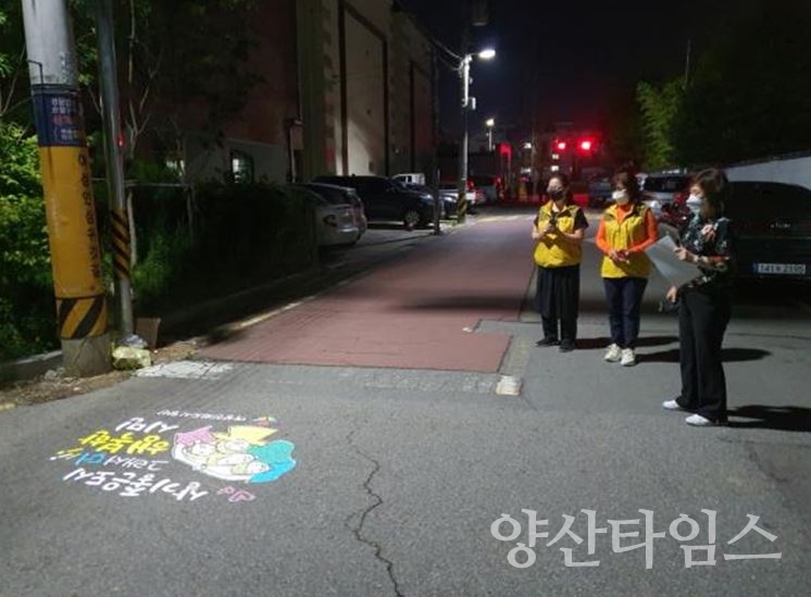 여성안심귀갓길 정비ⓒ양산타임스