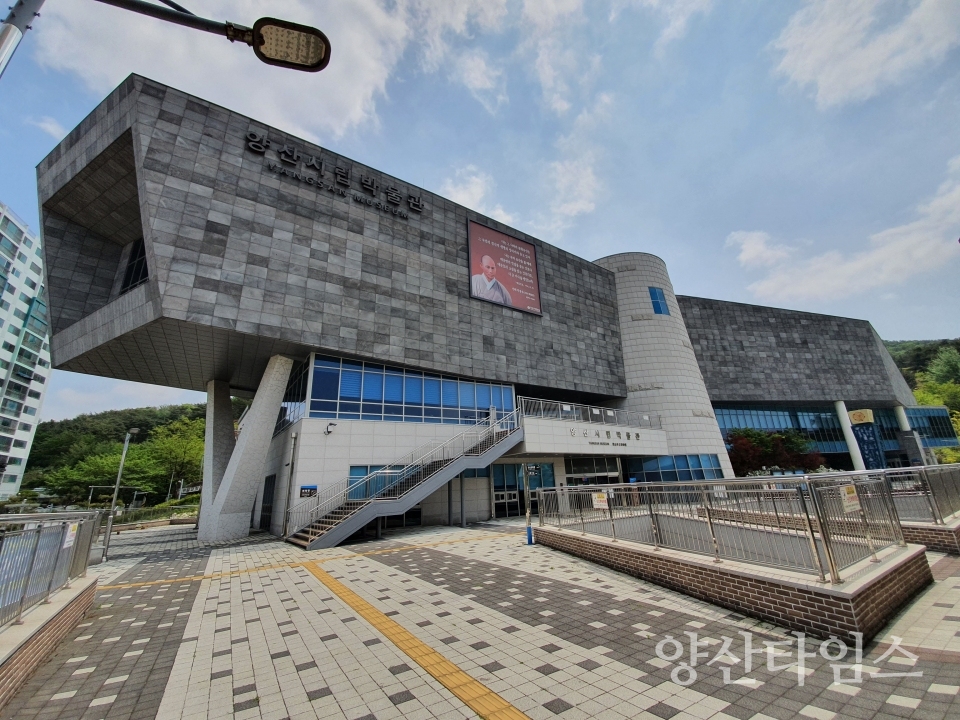 양산시립박물관 전경 ⓒ양산타임스