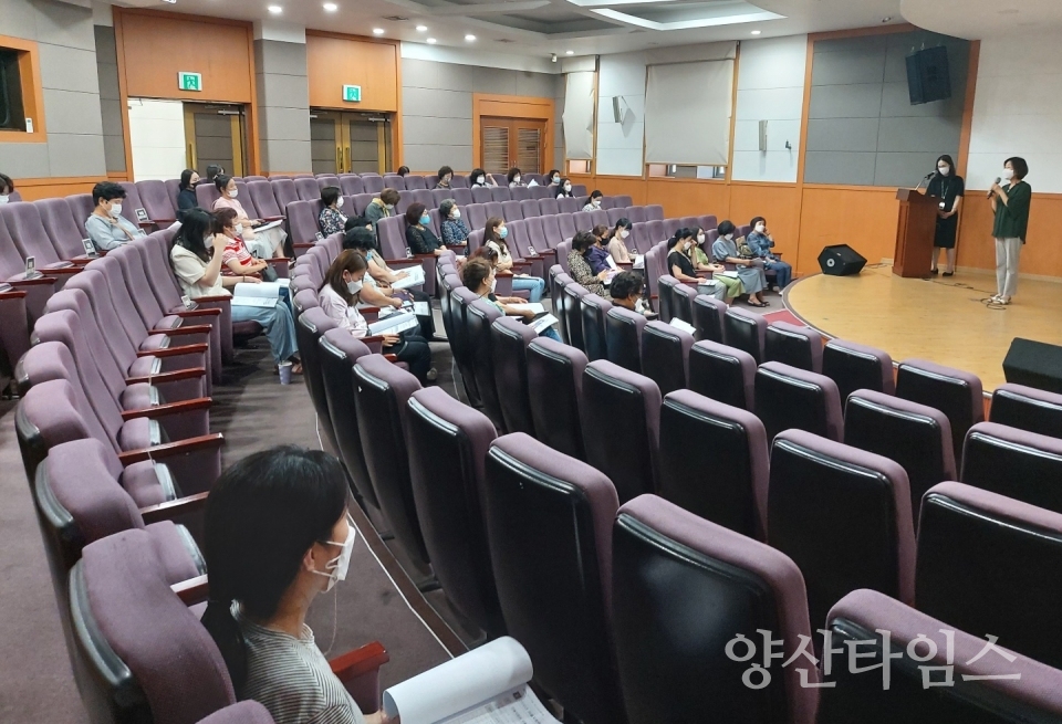마을지킴이사업설명회ⓒ양산타임스