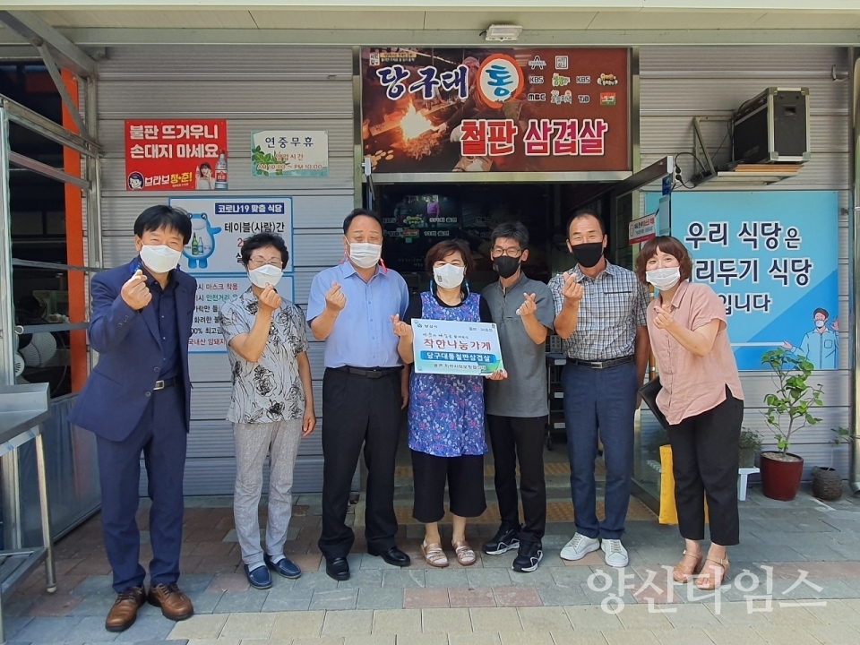 동면 착한나눔가게 현판식ⓒ양산타임스