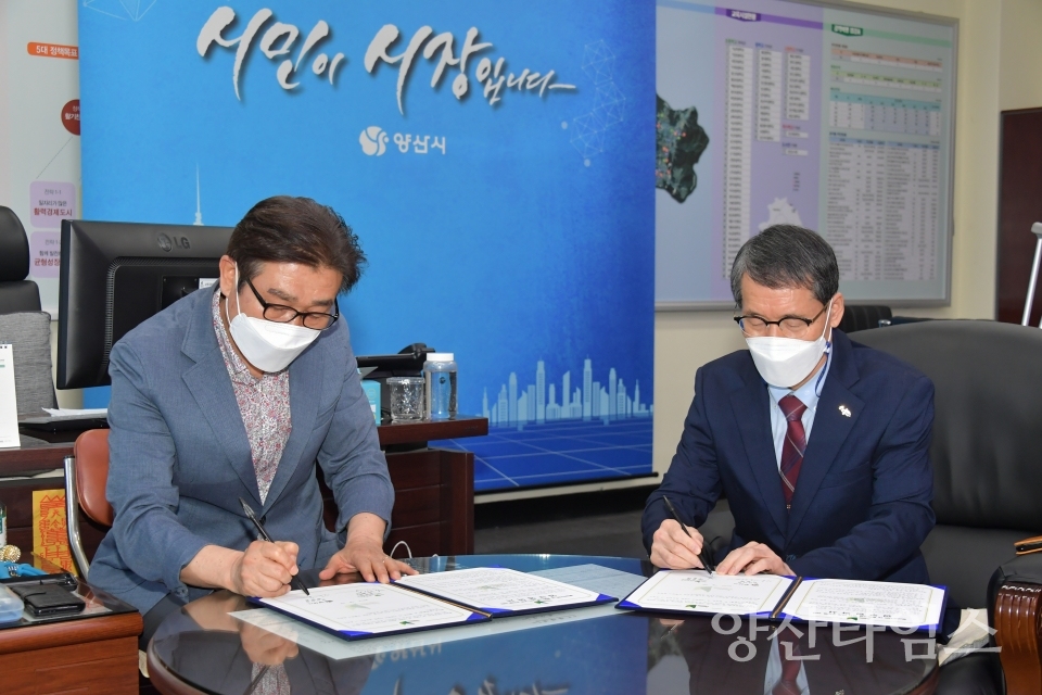 아동센터 설치 연계 추진 업무협약ⓒ양산타임스