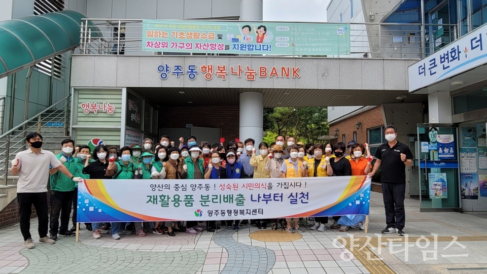 양주동 시가지 환경정비ⓒ양산타임스