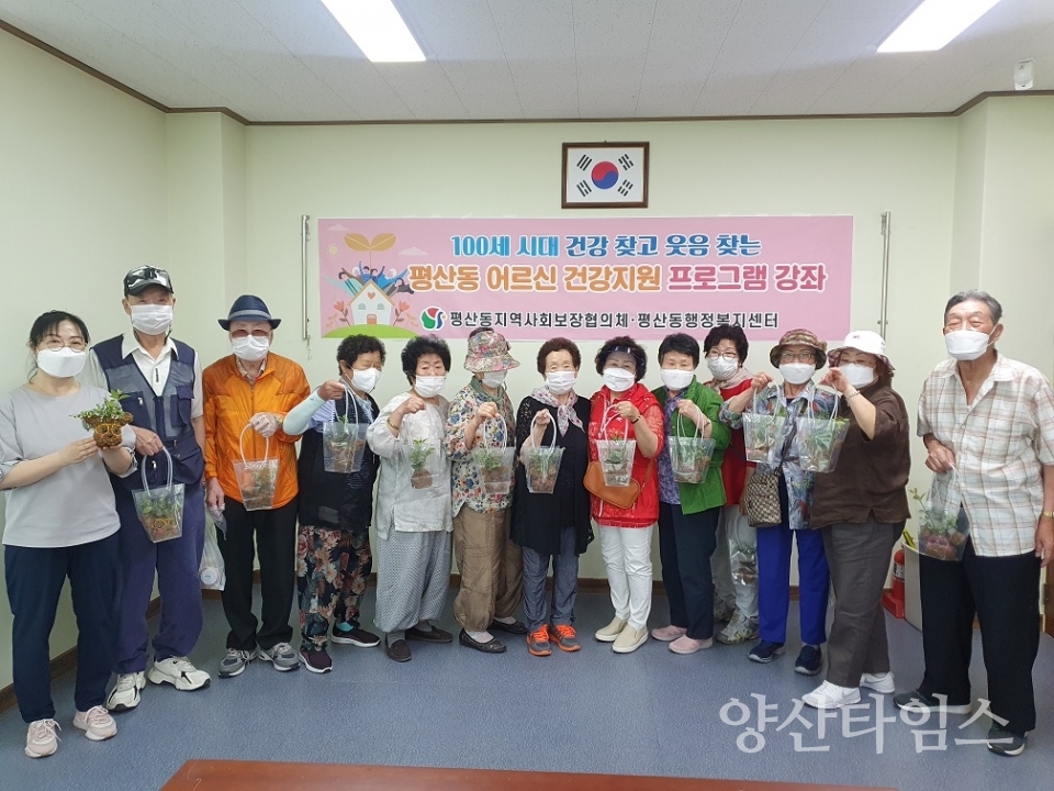 평산동 돌봄 어르신 토피어리 수업ⓒ양산타임스