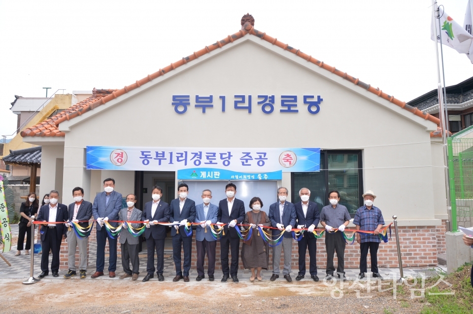 언양동부1리 경로당준공ⓒ양산타임스
