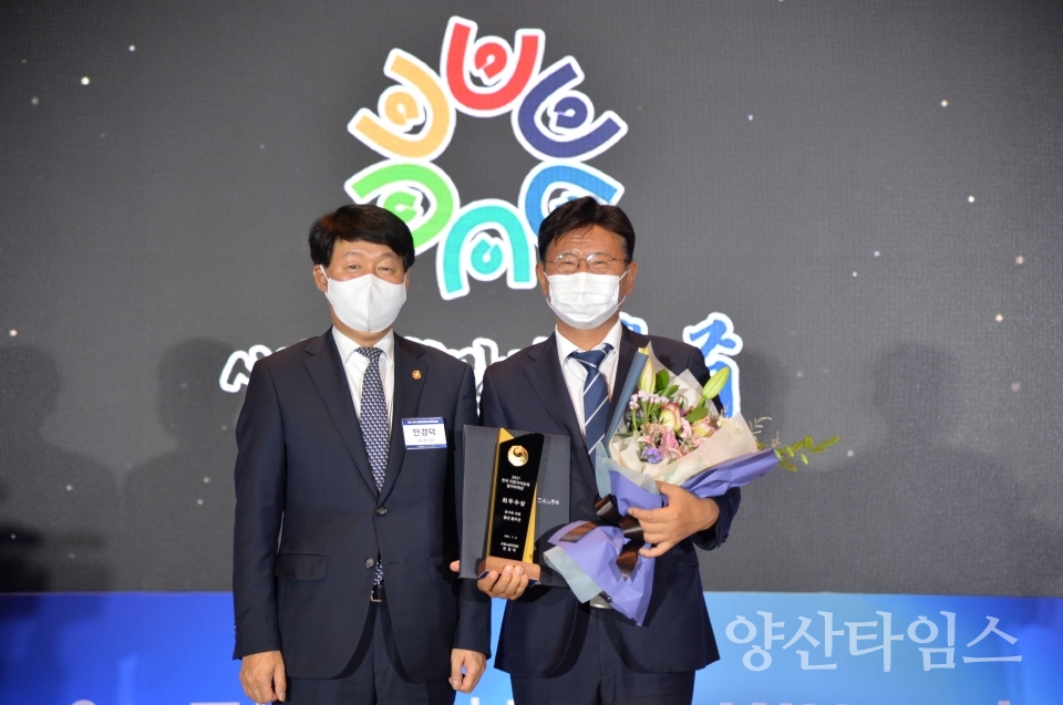 일자리대상최우수상ⓒ양산타임스