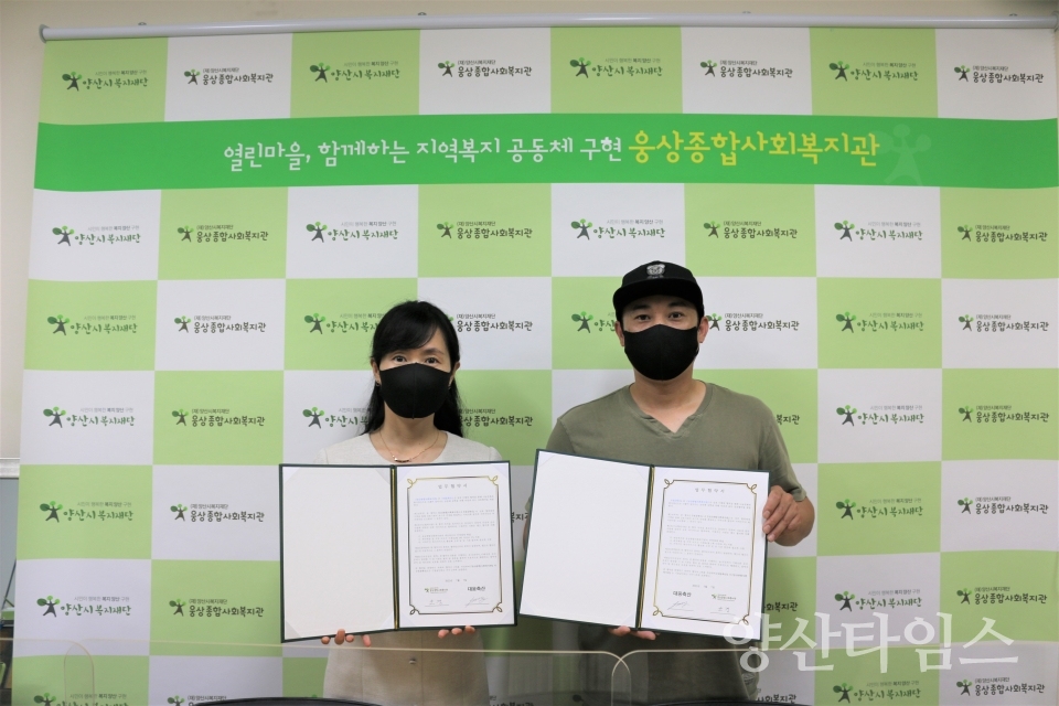 대웅축산 업무협약ⓒ양산타임스