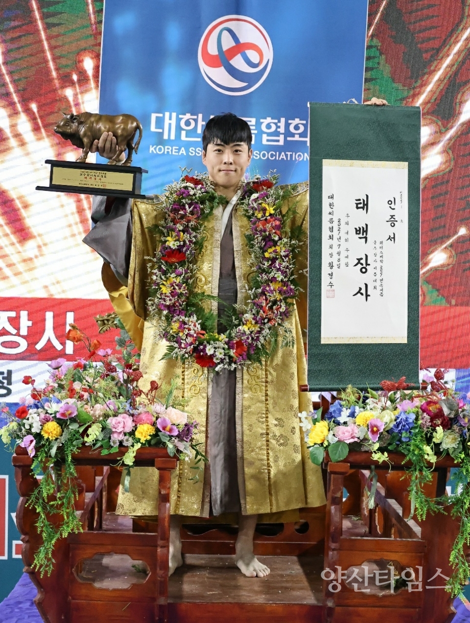태백장사손광복ⓒ양산타임스