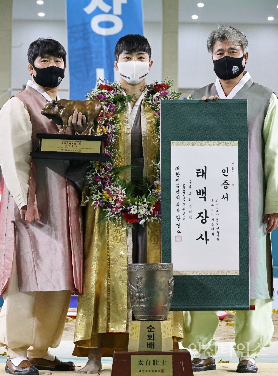 태백장사손광복ⓒ양산타임스