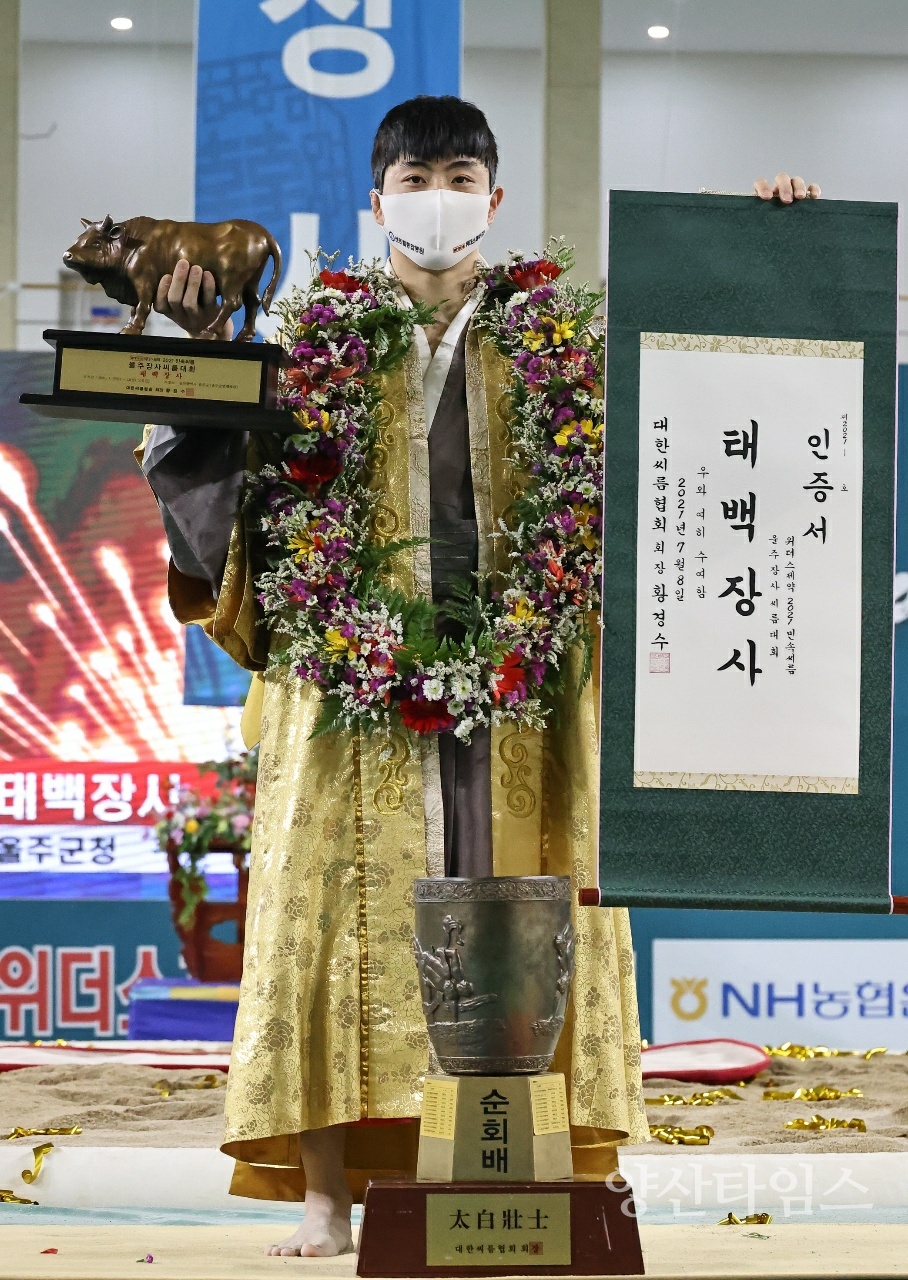 태백장사손광복ⓒ양산타임스