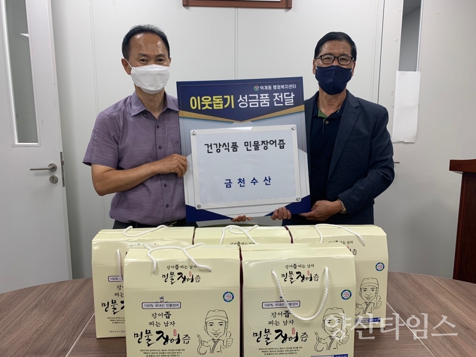 금천수산ⓒ양산타임스