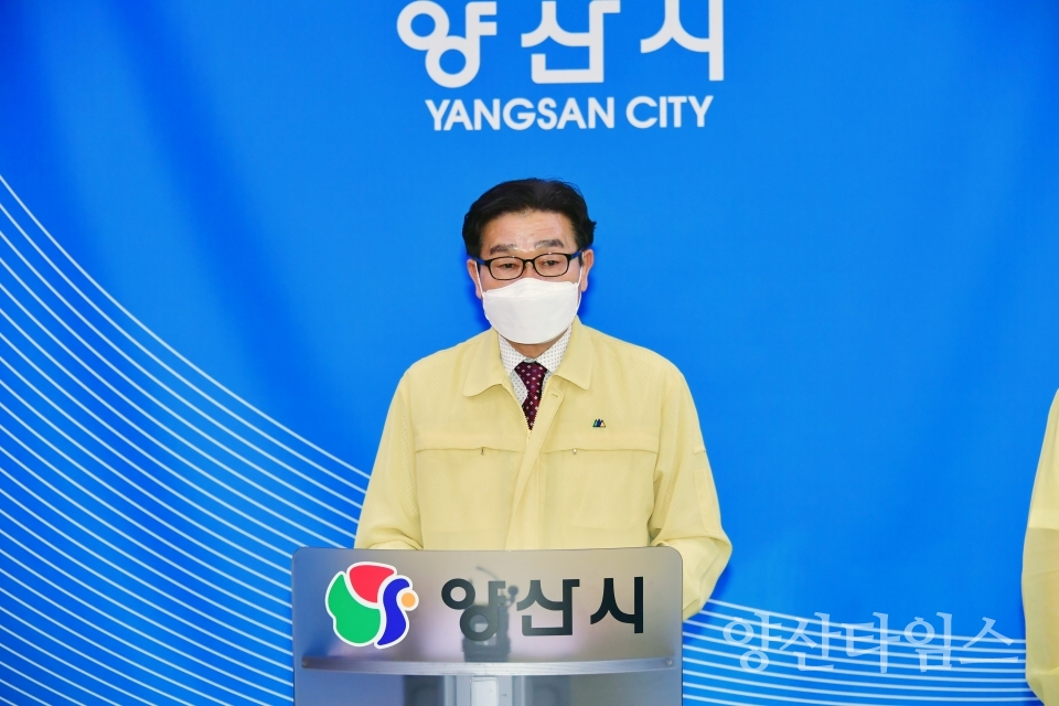 거리두기 2단계 조정ⓒ양산타임스