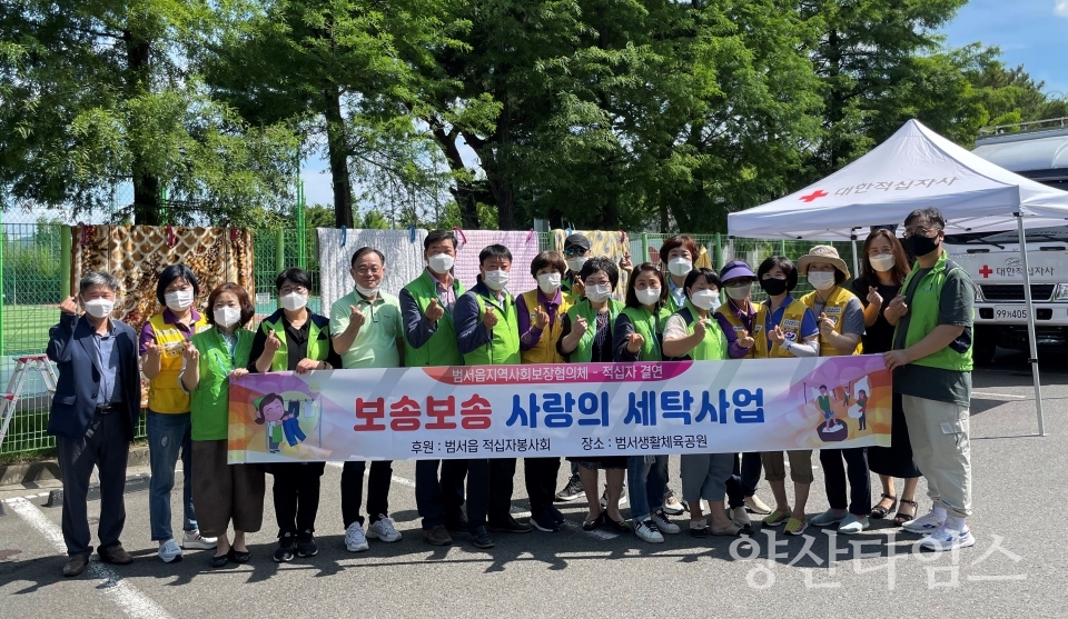 범서 세탁사업ⓒ양산타임스