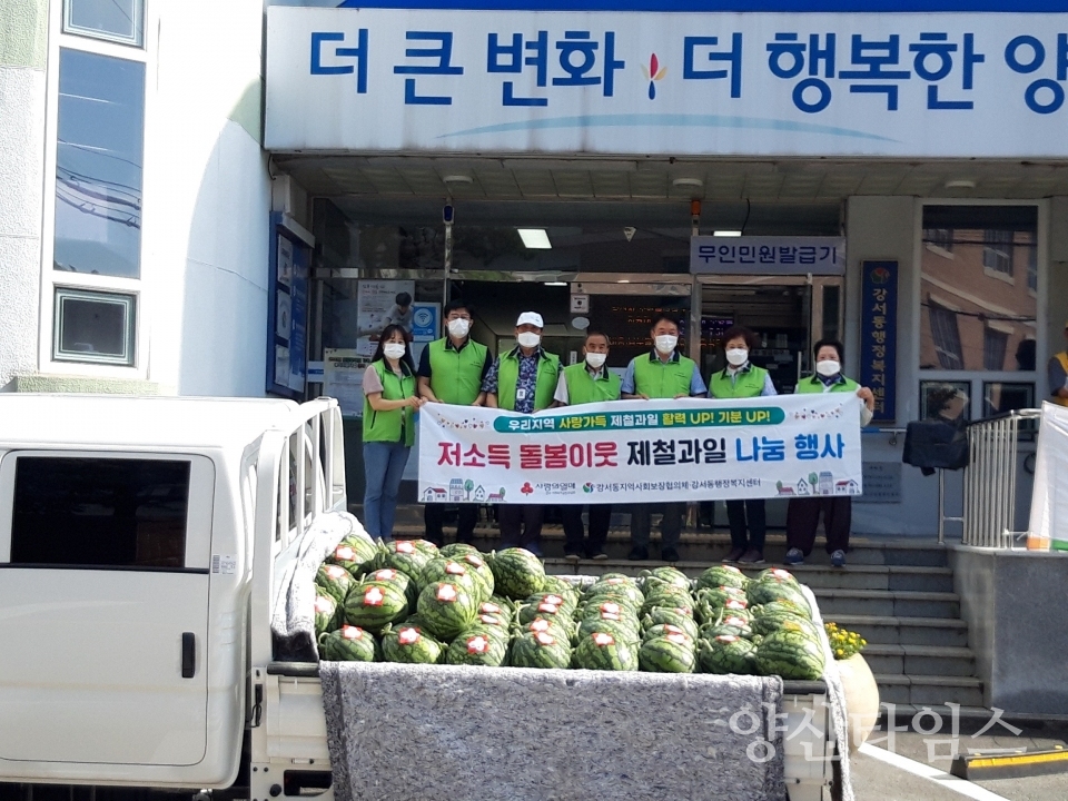 강서동협의체수박나눔 사진ⓒ양산타임스
