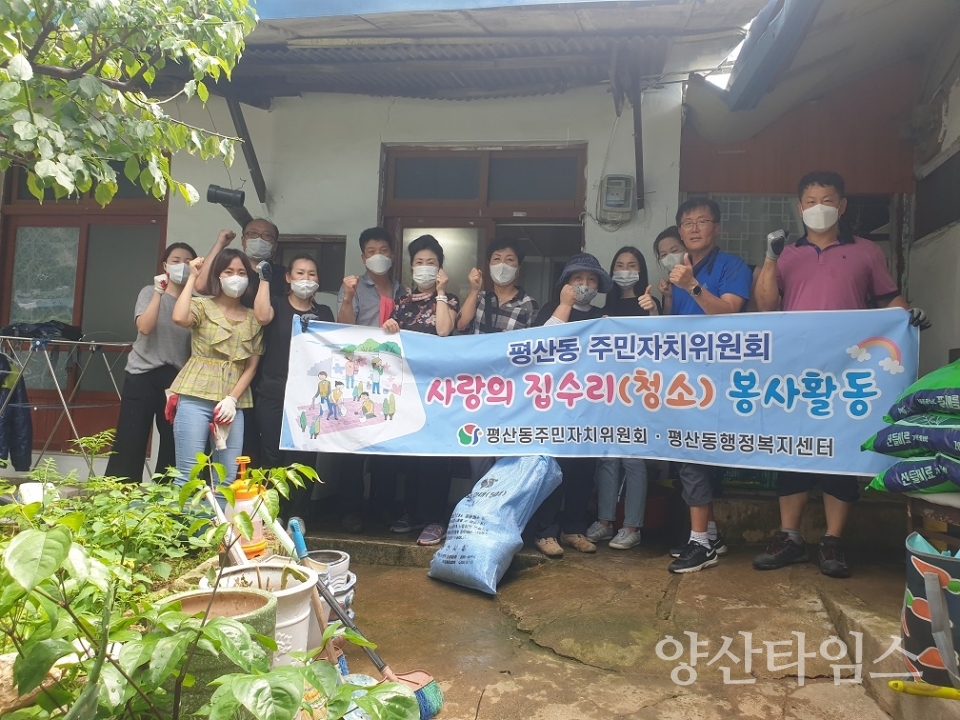 평산동 봉사활동ⓒ양산타임스