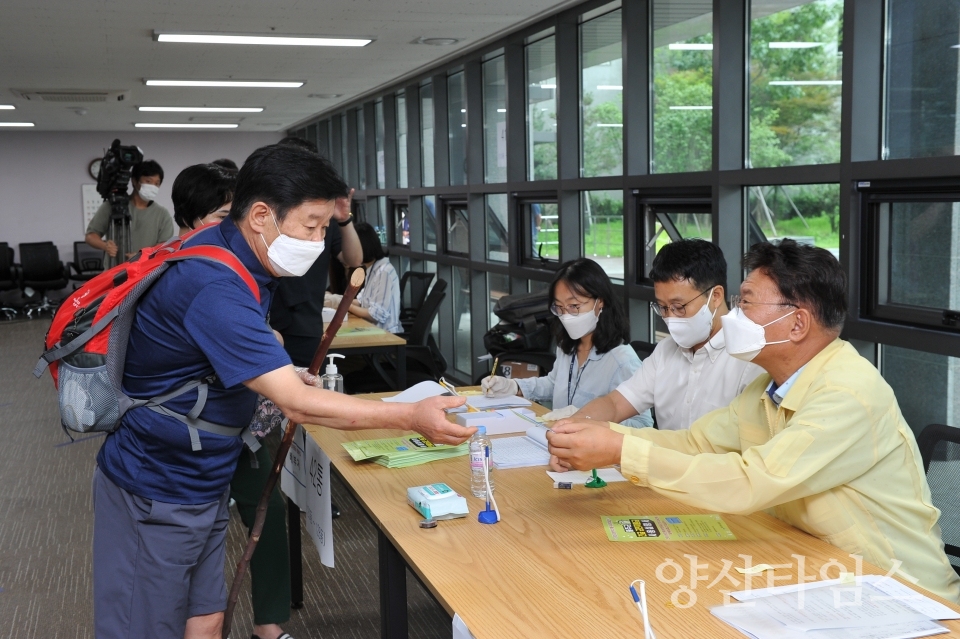 군민지원금ⓒ양산타임스
