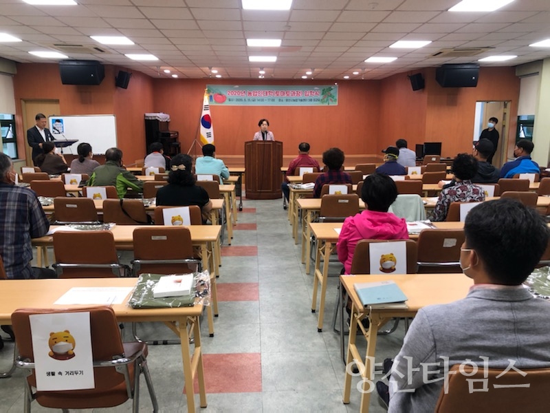 농업인대학ⓒ양산타임스