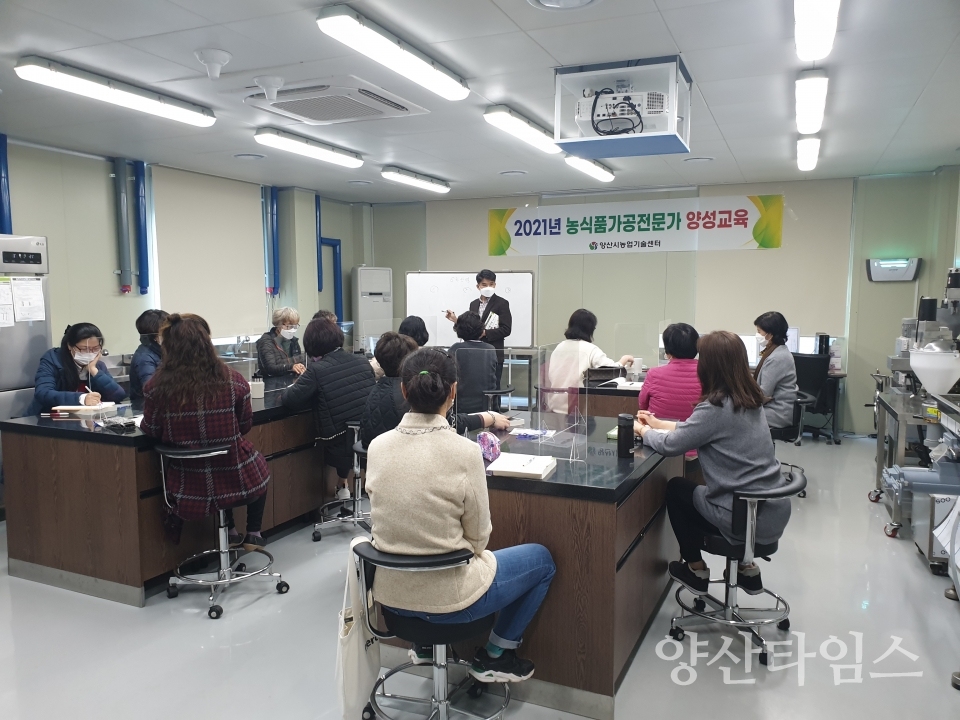 식품가공기능사 사진ⓒ양산타임스