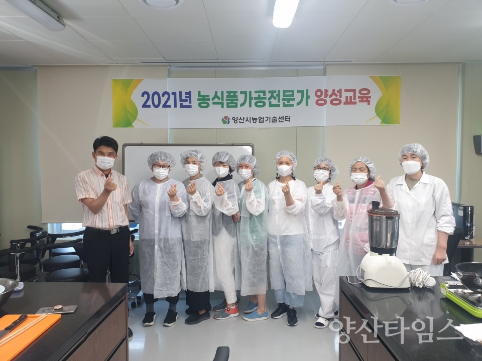 식품가공기능사 사진ⓒ양산타임스