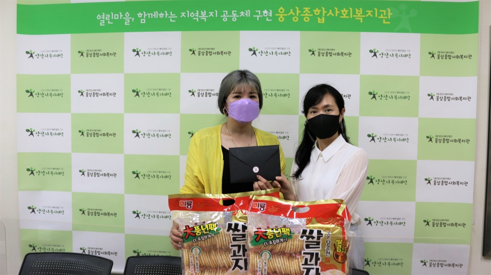 지역업체 채플린, 웅상종합사회복지관에 취약계층 후원금 전달ⓒ양산타임스
