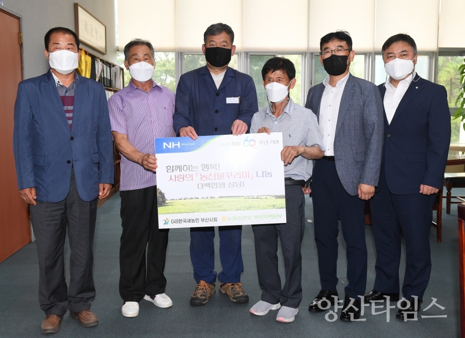 부산 새농민회, 기장군에 농산물 꾸러미 전달ⓒ양산타임스