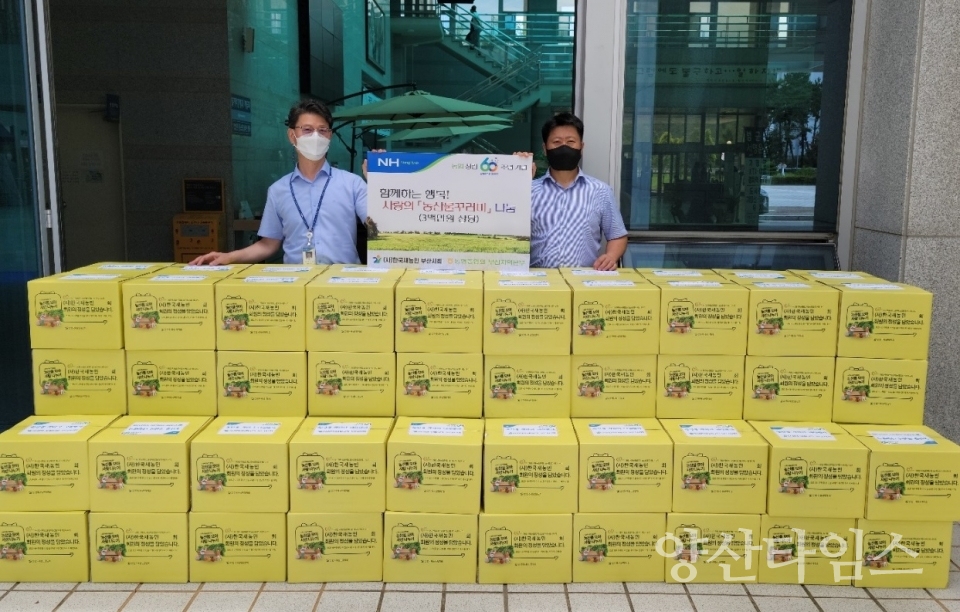 부산 새농민회, 기장군에 농산물 꾸러미 전달ⓒ양산타임스
