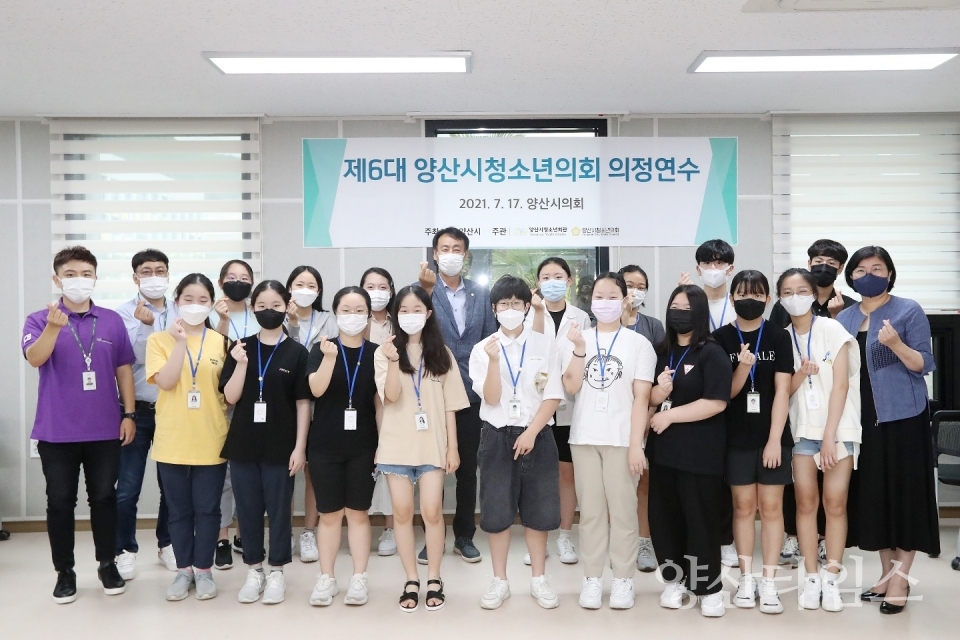 청소년의회 의정연수ⓒ양산타임스