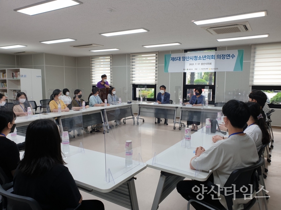 청소년의회 의정연수ⓒ양산타임스