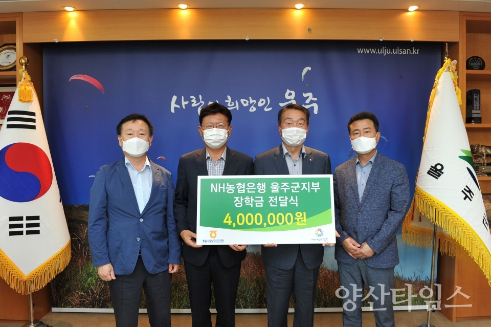 농협장학금전달식ⓒ양산타임스