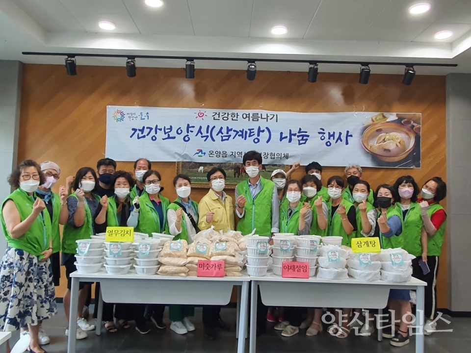 온양삼계탕ⓒ양산타임스