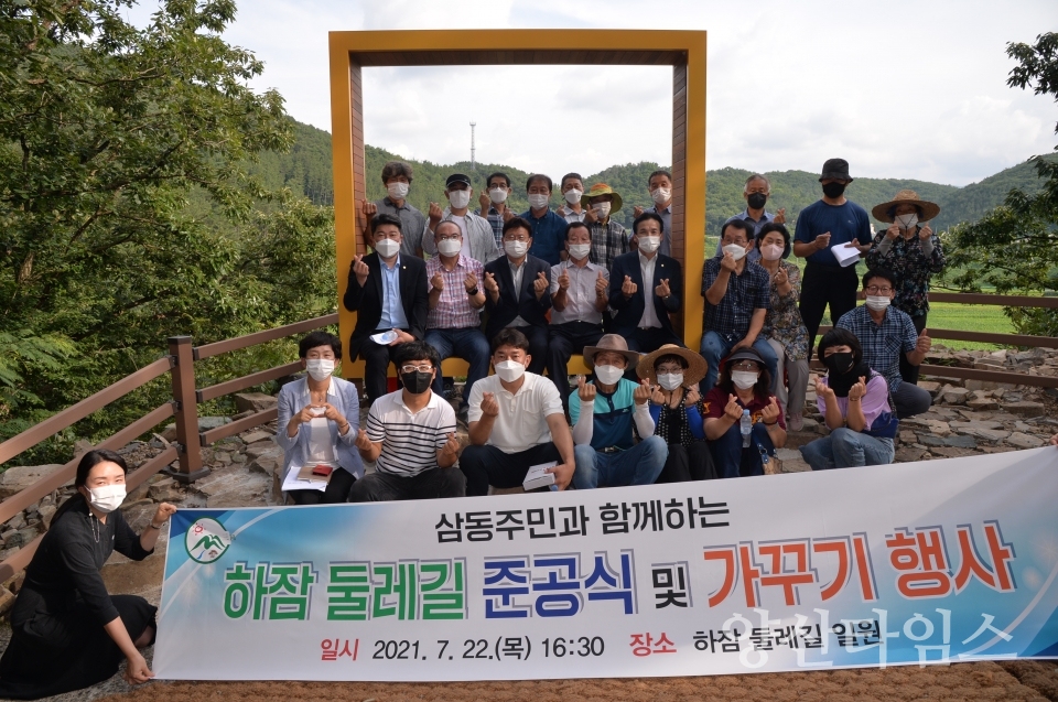 삼동둘레길조성ⓒ양산타임스