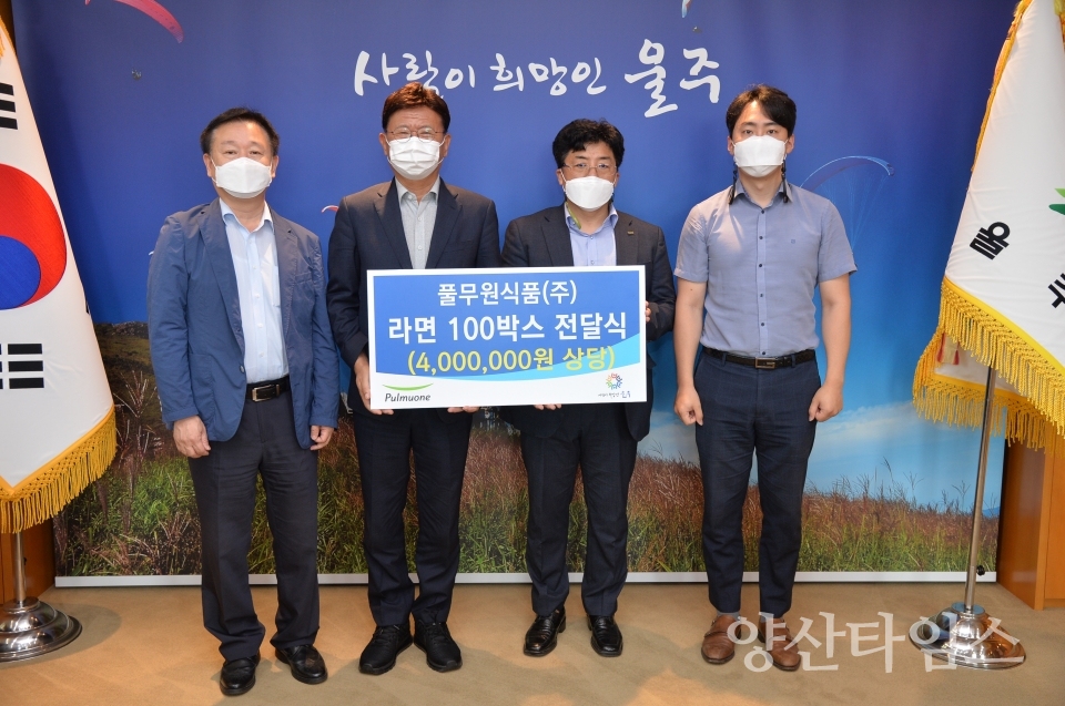 풀무원라면전달식ⓒ양산타임스