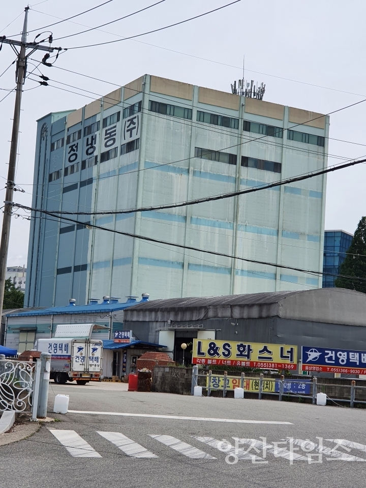 청정냉동회사ⓒ양산타임스