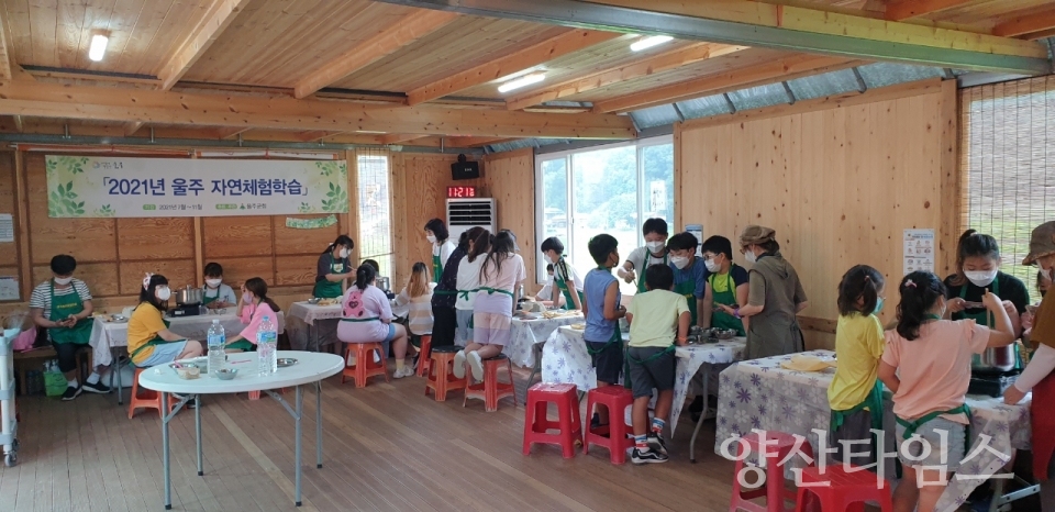 두부 만들기 체험ⓒ양산타임스