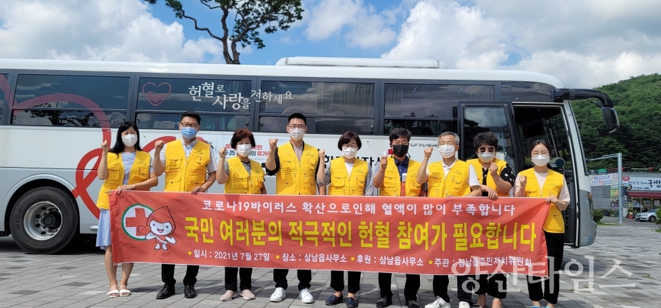 삼남주민자치 헌혈ⓒ양산타임스