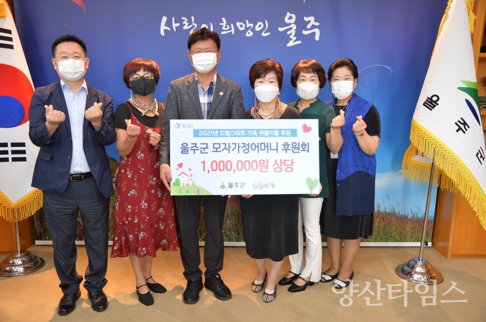 모자가정 여름이불 후원ⓒ양산타임스