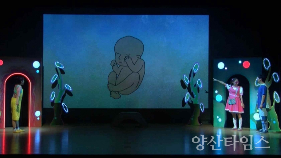 온라인성교육뮤지컬ⓒ양산타임스