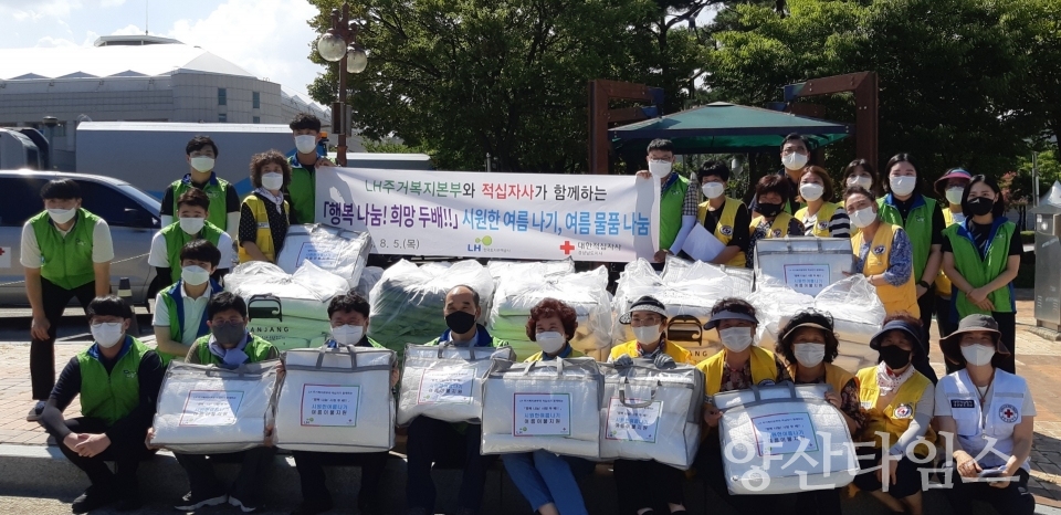 양주동적십자 여름이불 나눔ⓒ양산타임스