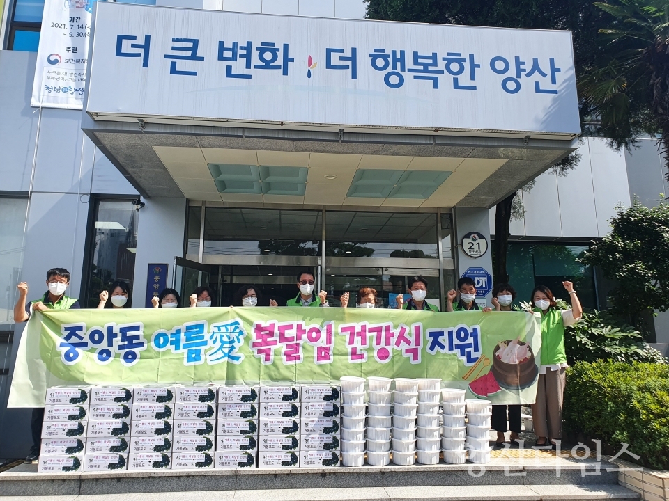 중앙동 지사협 사진ⓒ양산타임스