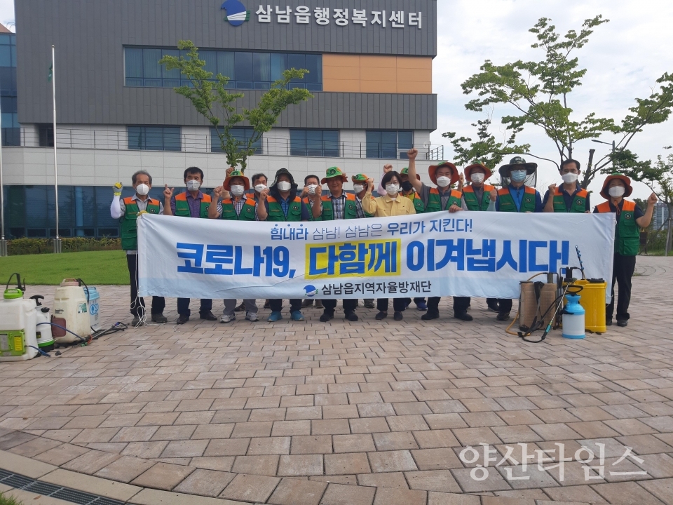 삼남방재단활동ⓒ양산타임스