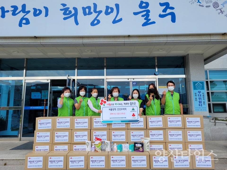 웅촌면 건강꾸러미ⓒ양산타임스