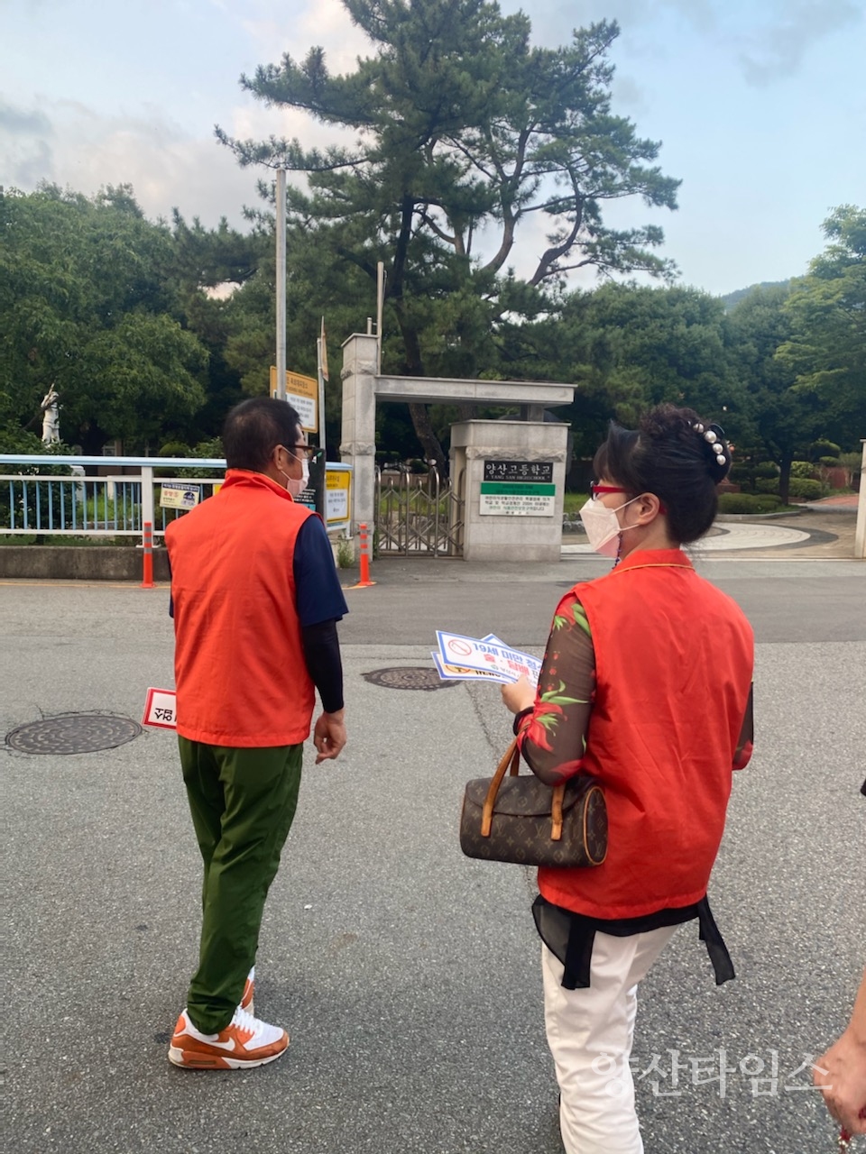 중앙동 청소년유해환경 점검단속ⓒ양산타임스