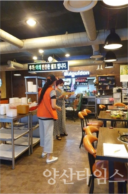 중앙동 청소년유해환경 점검단속ⓒ양산타임스
