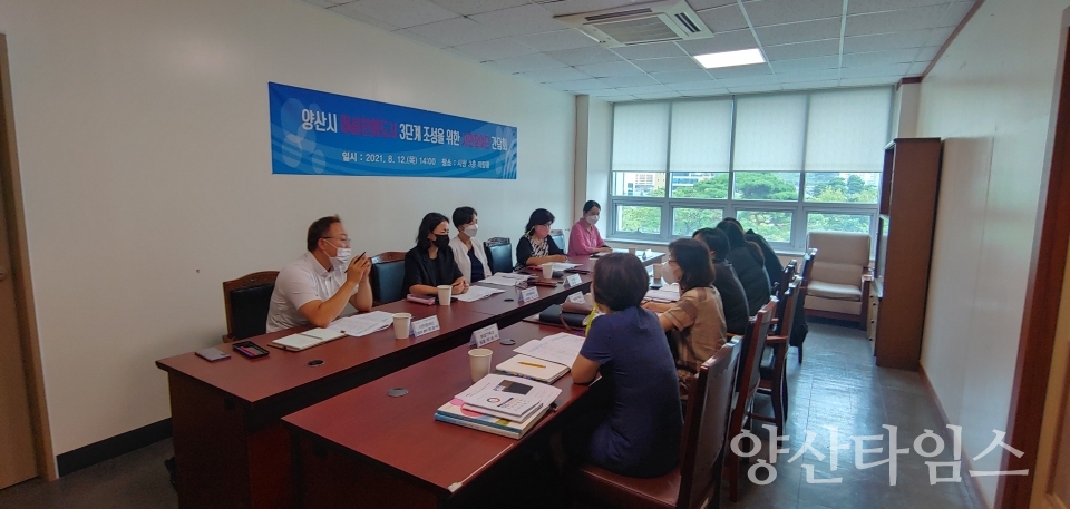 여성친화도시 시민참여단 간담회ⓒ양산타임스