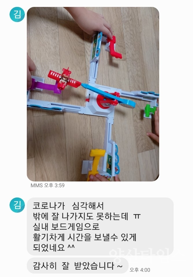드림스타트 방학맞이 선물꾸러미ⓒ양산타임스