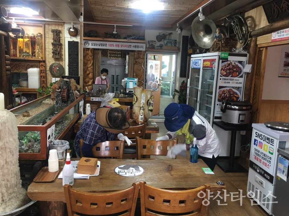 소상공인 점포 방역지원사업ⓒ양산타임스
