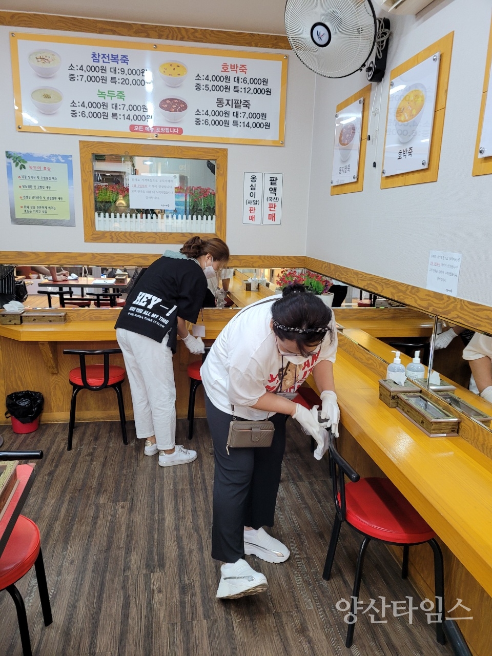 소상공인 점포 방역지원사업ⓒ양산타임스