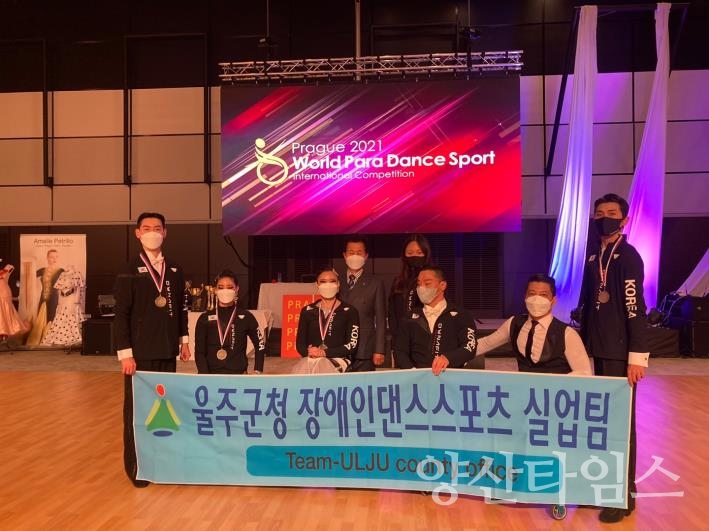 장애인스포츠댄스체코대회ⓒ양산타임스