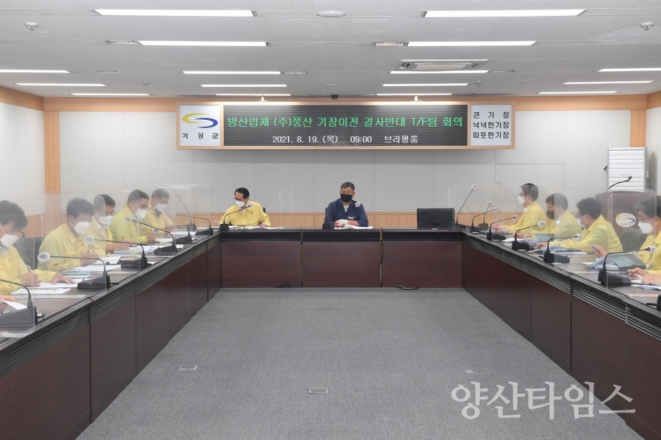 "오규석 기장군수는 8월 19일 오전 10시 20분 부산시청 앞에서 방산업체 ㈜풍산의 기장군 일광면 일원 이전을 결사반대하며 2번째 1인 시위를 가졌다" "기장군은 8월 19일 오전 9시 기장군청 브리핑룸에서 오규석 기장군수 주재로 방산업체 ㈜풍산 기장군 일광면 이전 결사반대 대책 논의를 위한 1차 TF팀 회의를 가졌다" ⓒ양산타임스